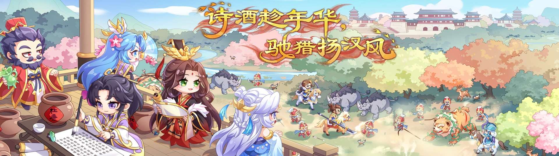 QQ三国官方宣传片